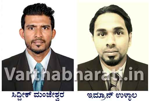 ಬ್ಲಡ್ ಡೋನರ್ಸ್ ಮಂಗಳೂರು ತಂಡದ ನೂತನ ಸಮಿತಿ ರಚನೆ