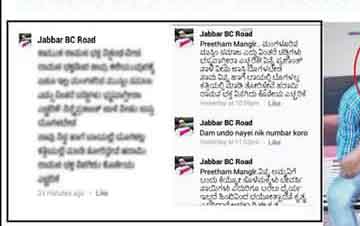 ಸಾಮಾಜಿಕ ಜಾಲತಾಣದಲ್ಲಿ ಧಾರ್ಮಿಕ ಅವಹೇಳನ: ಈ ‘ಮಾನಸಿಕ ಅಸ್ವಸ್ಥ’ರಿಗೆ ಹಾಕಬೇಕಿದೆ ಕಡಿವಾಣ