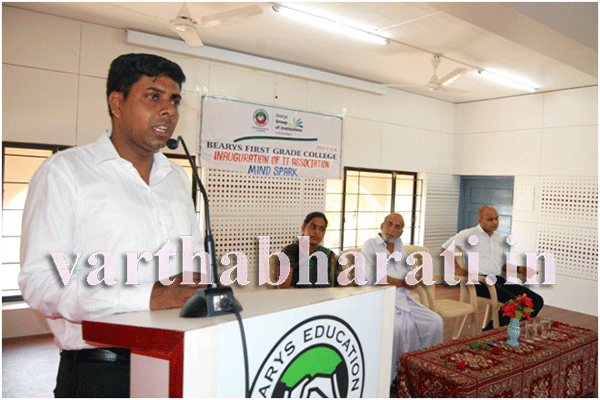 ಬ್ಯಾರೀಸ್ ಕಾಲೇಜಿನಲ್ಲಿ ಮಾಹಿತಿ ತಂತ್ರಜ್ಞಾನ ಸಂಘ ಉದ್ಘಾಟನೆ