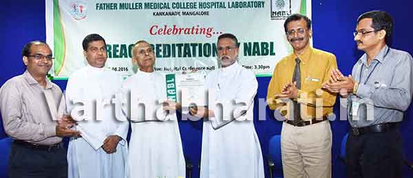 ಫಾದರ್ ಮುಲ್ಲರ್ ಆಸ್ಪತ್ರೆ ಪ್ರಯೋಗಾಲಯಕ್ಕೆ ಸತತ 3 ಬಾರಿ ಎನ್‌ಎಬಿಎಲ್ ಮಾನ್ಯತೆ: ಸಂಭ್ರಮಾಚರಣೆ