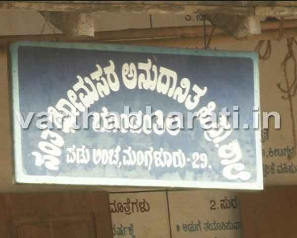 ಅರೆಬಿಕ್ ಸಹಿತ ಪಠ್ಯೇತರ ವಿಷಯಗಳ ಶಿಕ್ಷಣ ಸ್ಥಗಿತಗೊಳಿಸಿದ ಸೈಂಟ್ ಥೋಮಸ್ ಶಾಲೆ