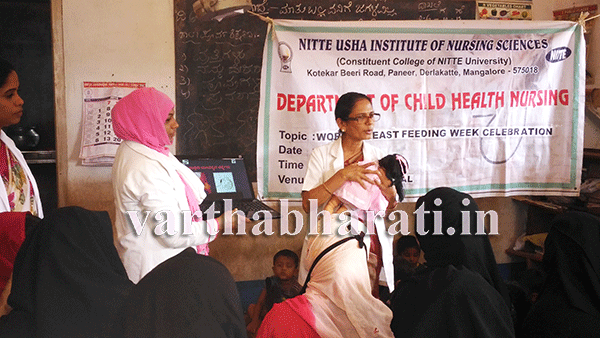 ಉಳ್ಳಾಲ: ವಿಶ್ವ ಸ್ತನ್ಯಪಾನ ಸಪ್ತಾಹ ಕಾರ್ಯಕ್ರಮ