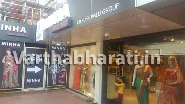 ‘ಮಿನ್ಹಾ’ ಫ್ಯಾಬ್ರಿಕ್ ಸ್ಪಾಟ್ ಶುಭಾರಂಭ