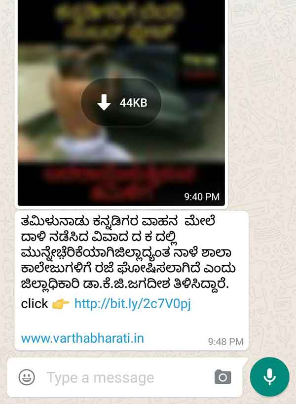 ಮಂಗಳವಾರ ಶಾಲಾ ಕಾಲೇಜಿಗೆ ರಜೆ ಎಂಬುದು ಸುಳ್ಳು ಸುದ್ದಿ