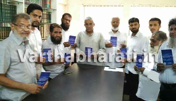 ‘ಮನುಕುಲದ ಮಾರ್ಗದರ್ಶಕ’ ಕೃತಿ ಬಿಡುಗಡೆ