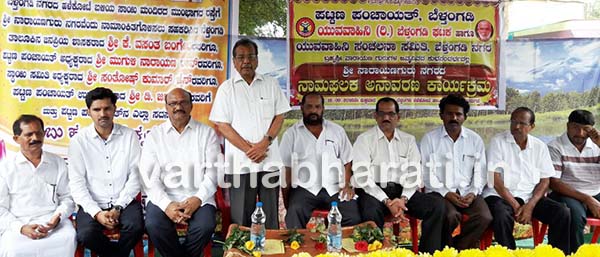 ಬೆಳ್ತಂಗಡಿ: ಶ್ರೀ ನಾರಾಯಣಗುರು ನಗರದ ನಾಮಫಲಕ ಅನಾವರಣ