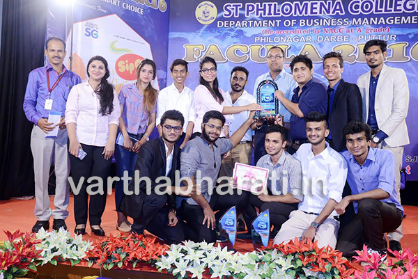 ಮಂಗಳೂರಿನ ಶ್ರೀ ಧ. ಮ. ವ್ಯವಹಾರ ನಿರ್ವಹಣೆ ಕಾಲೇಜ್‌ಗೆ ವಿವಿ ಮಟ್ಟದ ಫ್ಯಾಕುಲಾ ಸ್ಪರ್ಧೆಯಲ್ಲಿ ಸಮಗ್ರ ಪ್ರಶಸ್ತಿ