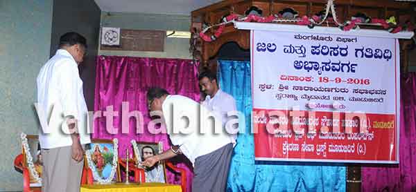 ನೀರಿನ ಸಂರಕ್ಷಣೆಯ ಜಾಗೃತಿ ಅವಶ್ಯ : ಡಾ.ಶ್ರೀಶ ಕುಮಾರ್