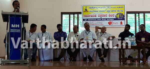 ಹೆಲ್ಪಿಂಗ್ ಹ್ಯಾಂಡ್ಸ್ ಕರೈ ವತಿಯಿಂದ ಸಾರ್ವಜನಿಕ ರಕ್ತದಾನ ಶಿಬಿರ
