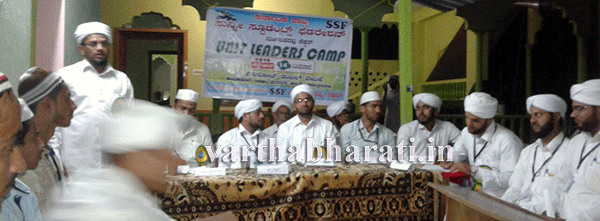 ತಾಳಿತ್ತನೂಜಿ: ಎಸ್ಸೆಸ್ಸೆಫ್ ಯುನಿಟ್ ಲೀಡರ್ಸ್‌ ಕ್ಯಾಂಪ್