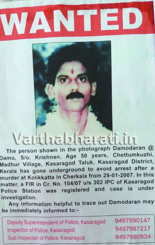 9 ವರ್ಷಗಳಿಂದ ಪೊಲೀಸರಿಗೆ ಚಳ್ಳೆಹಣ್ಣು ತಿನ್ನಿಸುತ್ತಿರುವ ಆರೋಪಿ