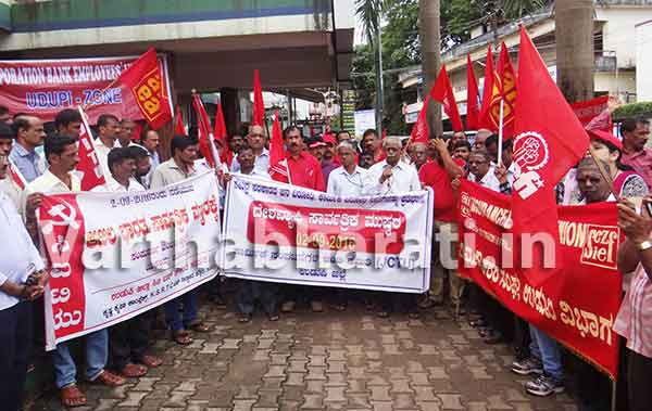 ಸಾರ್ವತ್ರಿಕ ಮುಷ್ಕರ: ಉಡುಪಿಯಲ್ಲಿ ಕಾರ್ಮಿಕರಿಂದ ಪ್ರತಿಭಟನಾ ಮೆರವಣಿಗೆ