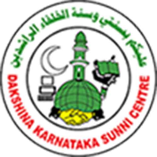ದಕ್ಷಿಣ ಕರ್ನಾಟಕ ಸುನ್ನೀ ಸೆಂಟರ್‌ನ 20ನೆ ವಾರ್ಷಿಕೋತ್ಸವದಂಗವಾಗಿ ವಿವಿಧ ಕಾರ್ಯಕ್ರಮಗಳು