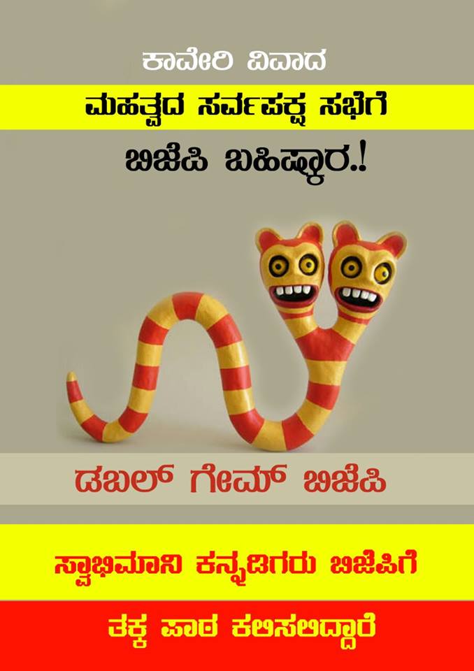 ‘ಅಮ್ಮ’ನ ಆಶೀರ್ವಾದಕ್ಕಾಗಿ ಕನ್ನಡಿಗರಿಗೆ ಕೈಕೊಟ್ಟರೆ ಪ್ರಧಾನಿ ಮೋದಿ?