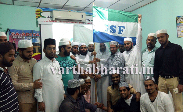 ದಮ್ಮಾಮ್‌ನಲ್ಲಿ ಎಸ್ಸೆಸ್ಸೆಫ್ ಧ್ವಜ ದಿನಾಚರಣೆ