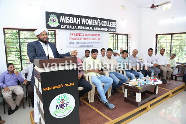 ಮಿಸ್ಬಾಹ್ ವಿಮೆನ್ಸ್ ಕಾಲೇಜಿನ ವಿದ್ಯಾರ್ಥಿ ಸಂಘ ಉದ್ಘಾಟನೆ