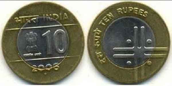 10 ರೂ. ನಾಣ್ಯ ತಿರಸ್ಕರಿಸಿದರೆ ದೇಶದ್ರೋಹದ ಆರೋಪ !