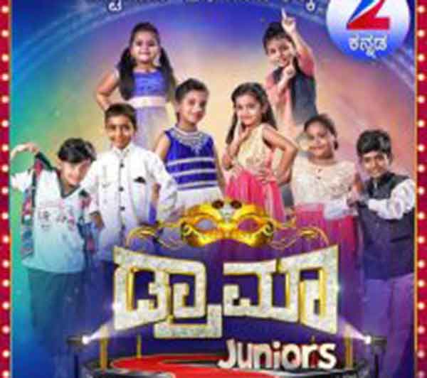 ‘ಡ್ರಾಮಾ ಜೂನಿಯರ್ಸ್‌’ ವಿನ್ನರ್ಸ್‌ ಯಾರು ಗೊತ್ತೇ?