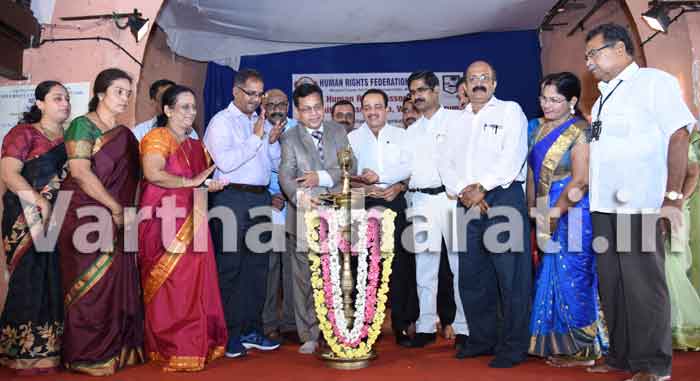 ಮಾನವ ಹಕ್ಕುಗಳ ಜಾಗೃತಿ ಕುರಿತು ವಿಚಾರ ಸಂಕಿರಣ