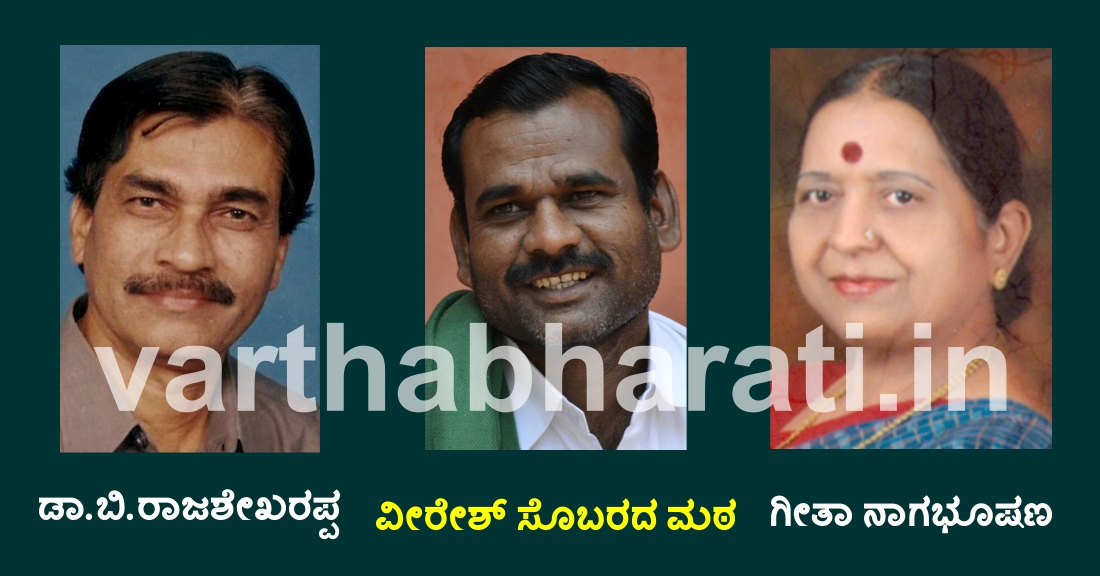‘ಮುರುಘಾ ಶ್ರೀ ಪ್ರಶಸ್ತಿ’ಗೆ ಐವರ ಆಯ್ಕೆ