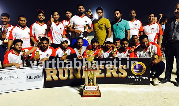 ಸಯೀದ್ ಕಂಪ್ಯೂಟರ್ಸ್ ಆಯೋಜಿಸಿದ ಸ್ಕೋಮ್ಸಿಸ್ ಟ್ರೋಫಿ-2016 ಮುಡಿಗೇರಿಸಿಕೊಂಡ ಬ್ಲೂಸ್ಟಾರ್