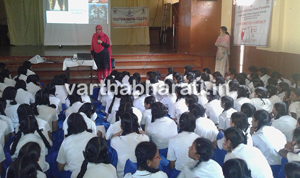 ಮಂಗಳೂರು : ತಂಬಾಕು ದುಷ್ಪರಿಣಾಮದ ಮಾಹಿತಿ ಕಾರ್ಯಕ್ರಮ