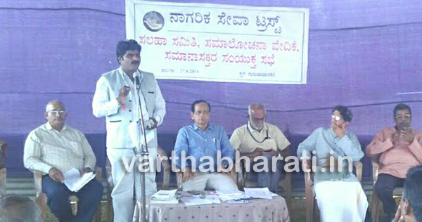 ನಾಗರಿಕ ಸೇವಾ ಟ್ರಸ್ಟ್‌ನ ಸಲಹಾ ಸಮಿತಿ, ಸಮಾಲೋಚನಾ ವೇದಿಕೆ ಮತ್ತು ಸಮಾನಾಸಕ್ತರ ಸಂಯುಕ್ತ ಸೆಭೆ