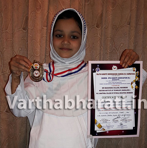 ರಾಜ್ಯಮಟ್ಟದ ಕರಾಟೆಯಲ್ಲಿ ಪ್ರಥಮ