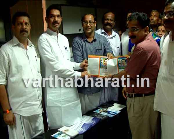 ಕಾಸರಗೋಡು: ಬಿಜೆಪಿ ರಾಷ್ಟ್ರೀಯ ಸಮಾವೇಶದ