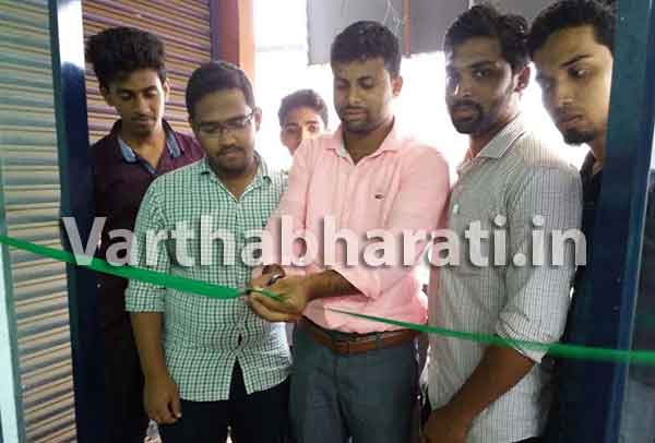 ಬಿ.ಸಿ.ರೋಡ್: ಕ್ಯಾಂಪಸ್ ಫ್ರಂಟ್ ‘ವಿದ್ಯಾರ್ಥಿ ವೇತನ ಮಾಹಿತಿ ಕೇಂದ್ರ’ ಉದ್ಘಾಟನೆ