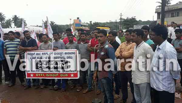 ಸುರತ್ಕಲ್-ಎಂಆರ್‌ಪಿಎಲ್ ರಸ್ತೆ ದುರವಸ್ಥೆ ಖಂಡಿಸಿ ಡಿವೈಎಫ್‌ಐನಿಂದ ರಸ್ತೆ ತಡೆ