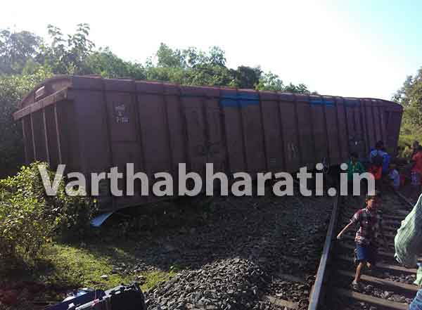 ಅಂಕೋಲಾ ಬಳಿ ಹಳಿ ತಪ್ಪಿದ ಗೂಡ್ಸ್ ರೈಲು: ತಪ್ಪಿದ ಅನಾಹುತ