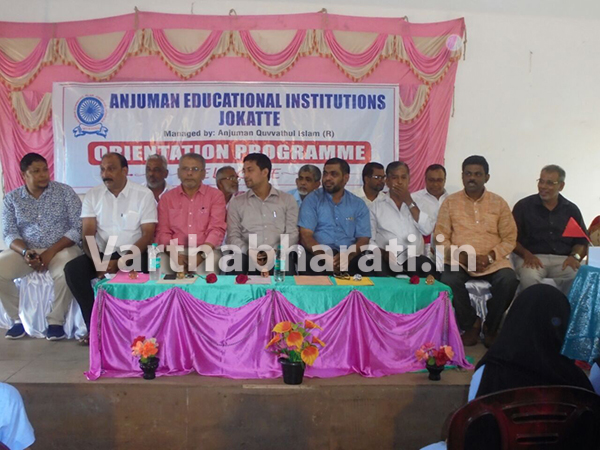 ಜೋಕಟ್ಟೆಯ ಅಂಜುಮನ್ ವಿದ್ಯಾ ಸಂಸ್ಥೆಯಲ್ಲಿ ಮಾರ್ಗದರ್ಶನ ಶಿಬಿರ
