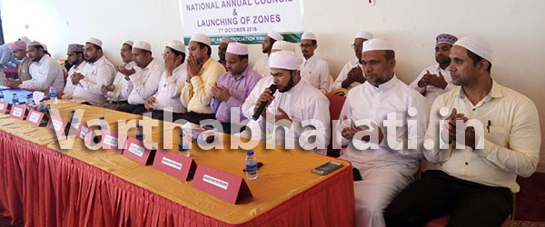 ಕೆಸಿಎಫ್ ಬಹ್ರೈನ್ ನ್ಯಾಷನಲ್ ಕಮಿಟಿಯ ಮಹಾಸಭೆ