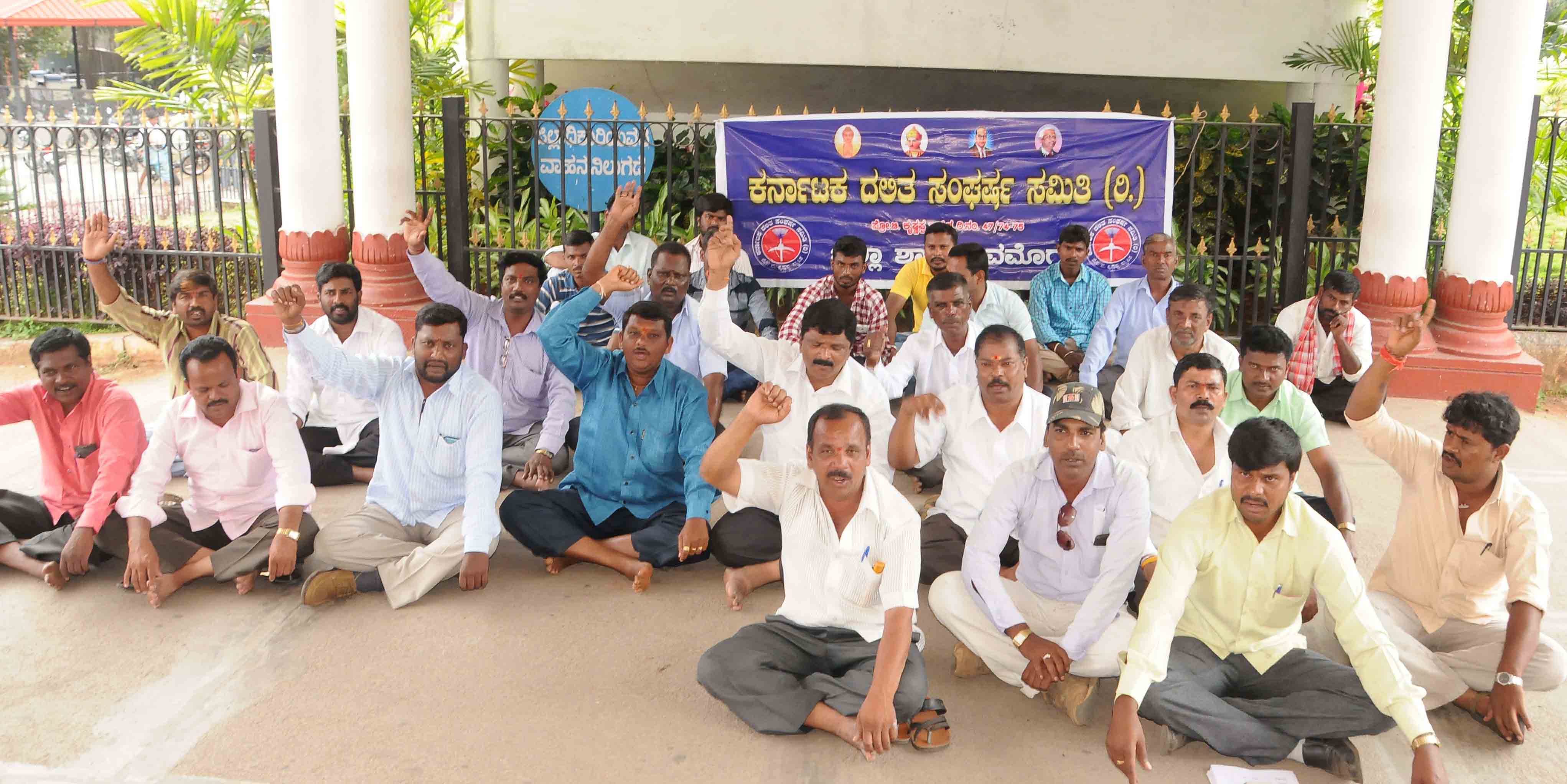 ಶಿವಮೊಗ್ಗದಲ್ಲಿ ಡಿಎಸ್‌ಎಸ್‌ನಿಂದ ಧರಣಿ