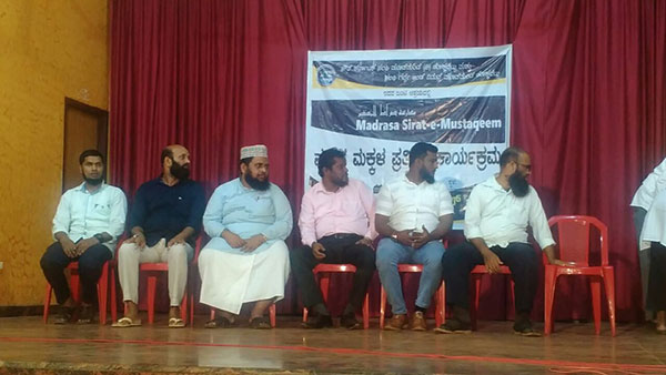 ಚೊಕ್ಕಬೆಟ್ಟು ಸಿರಾತೇ ಮುಸ್ತಖೀಮ್ ಮದ್ರಸ ಮಕ್ಕಳ ಪ್ರತಿಭಾ ಕಾರ್ಯಕ್ರಮ