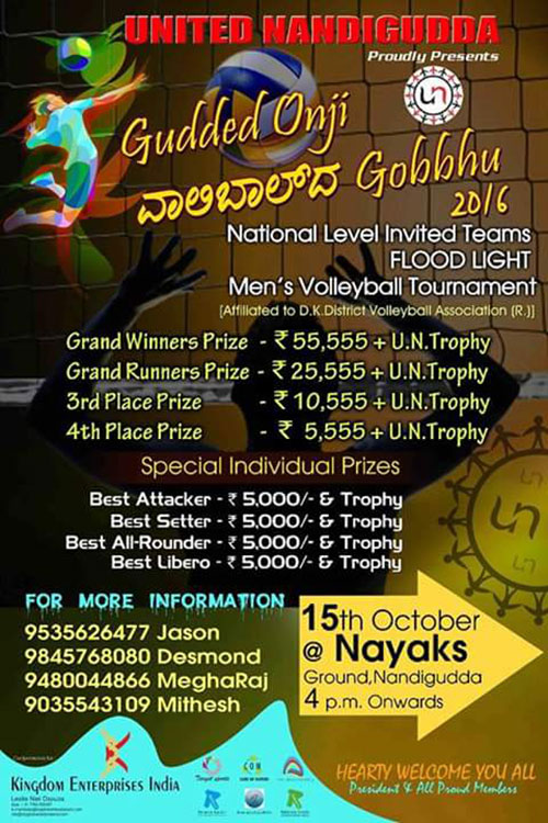 ಯುನೈಟೆಡ್ ನಂದಿಗುಡ್ಡೆ ವತಿಯಿಂದ ರಾಷ್ಟ್ರಮಟ್ಟದ ವಾಲಿಬಾಲ್ ಪಂದ್ಯಾಟ