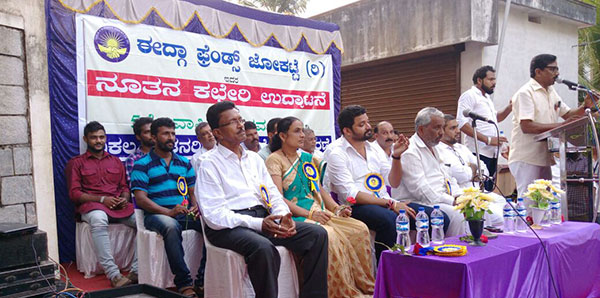 ಈದ್ಗಾ ಫ್ರೆಂಡ್ಸ್ ಜೋಕಟ್ಟೆ,ಮಂಗಳೂರು ಇದರ ನೂತನ ಕಚೇರಿ ಉದ್ಘಾಟನೆ