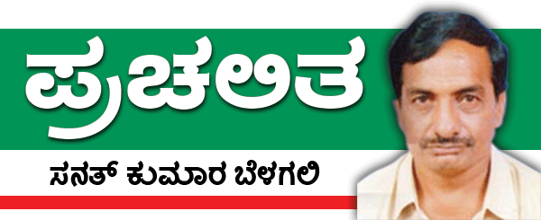 ಸಮಾನತೆಯ ಈ ನಂದಾದೀಪ ಆರದಿರಲಿ