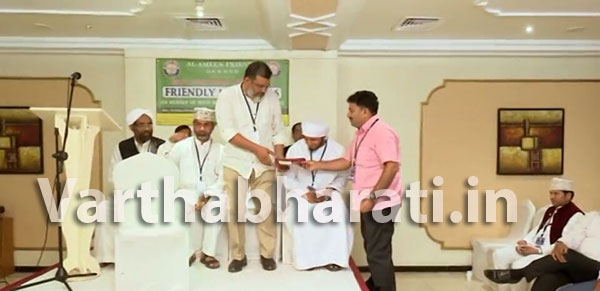 ಅಲ್ ಅಮೀನ್ ಫ್ರೆಂಡ್ಸ್ ನಿಂದ  ನೆರವು