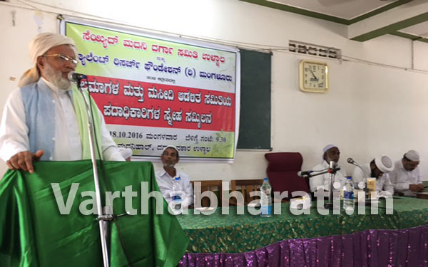 ಉಳ್ಳಾಲದಲ್ಲಿ ‘ಹುಖೂಖುಲ್ ಇಬಾದ್’ ಸ್ನೇಹ ಸಮ್ಮಿಲನ