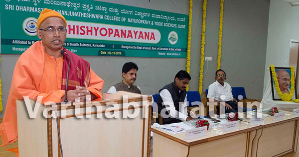 ಉಜಿರೆ: ಎಸ್‌ಡಿಎಂ ಪ್ರಕೃತಿ ಚಿಕಿತ್ಸಾ ಮತ್ತು ಯೋಗ ವಿಜ್ಞಾನ ಕಾಲೇಜಿನಲ್ಲಿ ‘ನ್ಯಾಚುರೋಪತಿ ಡೇ’