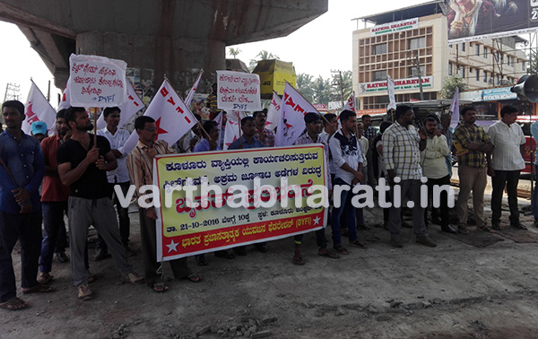 ಸ್ಕಿಲ್ ಗೇಮ್ ಜೂಜು ಅಡ್ಡೆಗಳ ವಿರುದ್ಧ ಡಿವೈಎಫ್‌ಐ ಪ್ರತಿಭಟನೆ