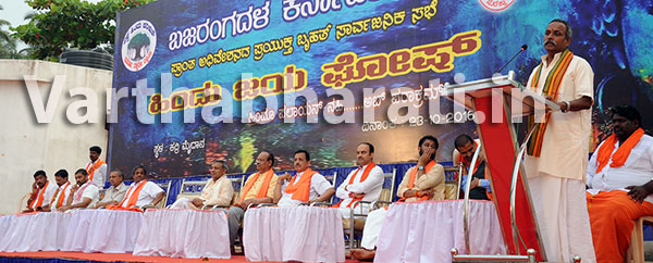 ಬಜರಂಗದಳದ ದಕ್ಷಿಣ ಪ್ರಾಂತ ಅಧಿವೇಶನ ಕೈಗೊಂಡ ನಿರ್ಣಯಗಳು