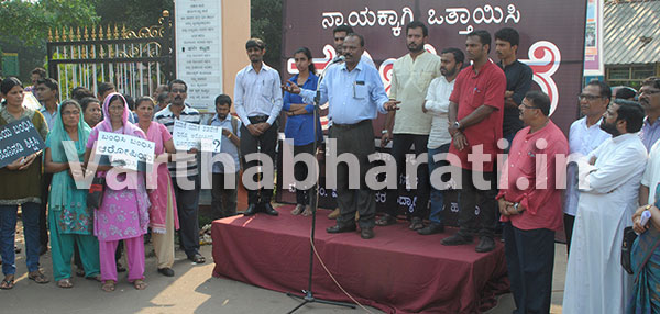 ಪ್ರಾಂಶುಪಾಲರ ಮೇಲಿನ ಹಲ್ಲೆ ಖಂಡಿಸಿ ವಿವಿಧ ಸಂಘಟನೆಗಳಿಂದ ಧರಣಿ