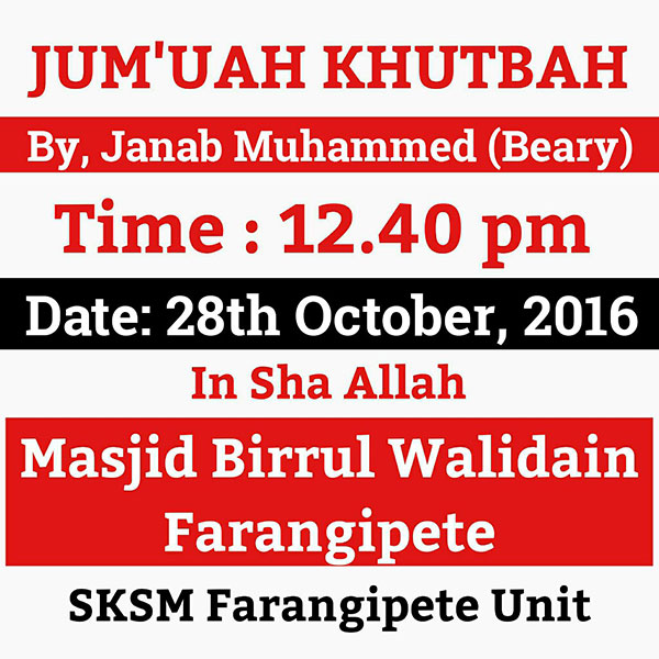 ಮಸ್ಜಿದ್ ಬಿರ್ರುಲ್ ವಾಲಿದೈನಿ ನಲ್ಲಿ ಜುಮಾ ಕುತುಬ