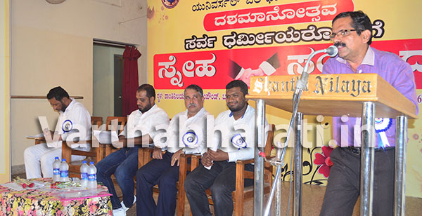 ಯುನಿವೆಫ್‌ನಿಂದ ‘ಸರ್ವ ಧರ್ಮಿಯರೊಂದಿಗೆ ಸ್ನೇಹ ಸಂವಾದ’ ಕಾರ್ಯಕ್ರಮ