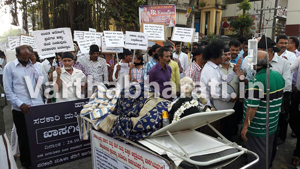 ಉಡುಪಿ ಸರಕಾರಿ ಆಸ್ಪತ್ರೆಯ ಖಾಸಗೀಕರಣ ವಿರೋಧಿಸಿ ಧರಣಿ