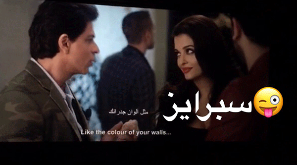 ಅಯ್ ದಿಲ್ ಹೈ ಮುಷ್ಕಿಲ್ ನಲ್ಲಿ ಶಾರುಖ್ ಖಾನ್ !