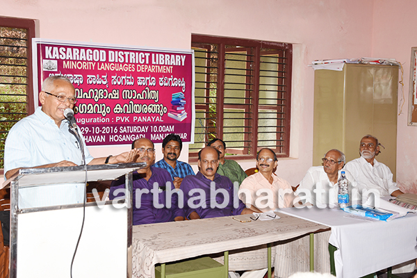 ಕಾಸರಗೋಡು:ಬಹುಭಾಷಾ ಸಂಗಮ ಕಾರ್ಯಕ್ರಮ